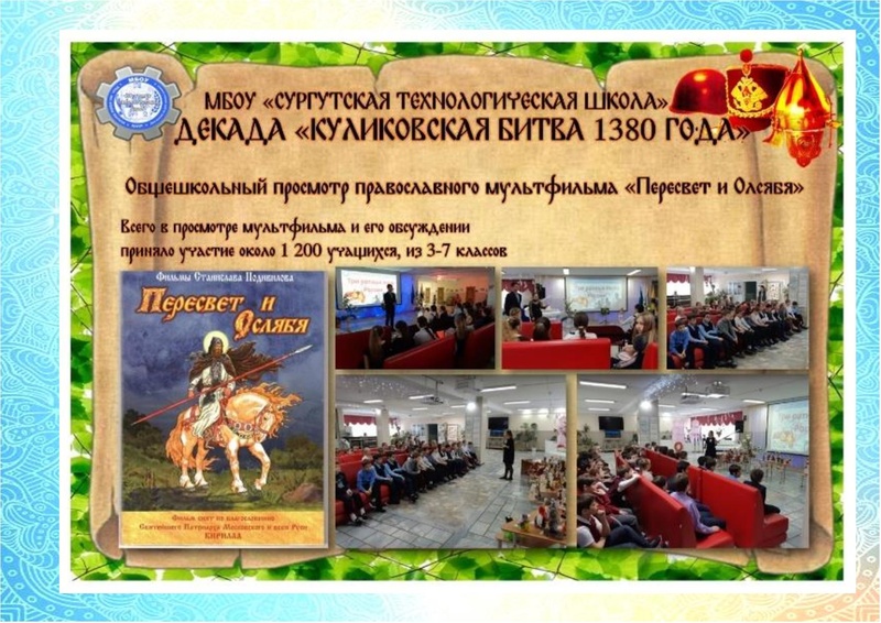 Файл:Проект Поле Куликово.pdf