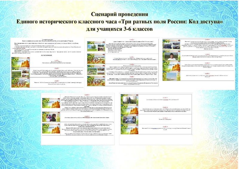 Файл:Проект Поле Куликово.pdf