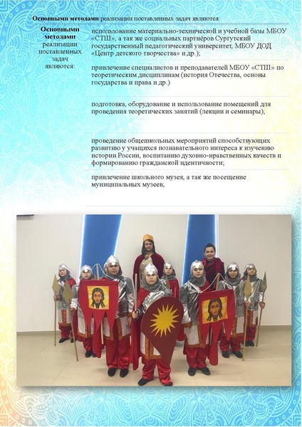 Файл:Проект Поле Куликово.pdf