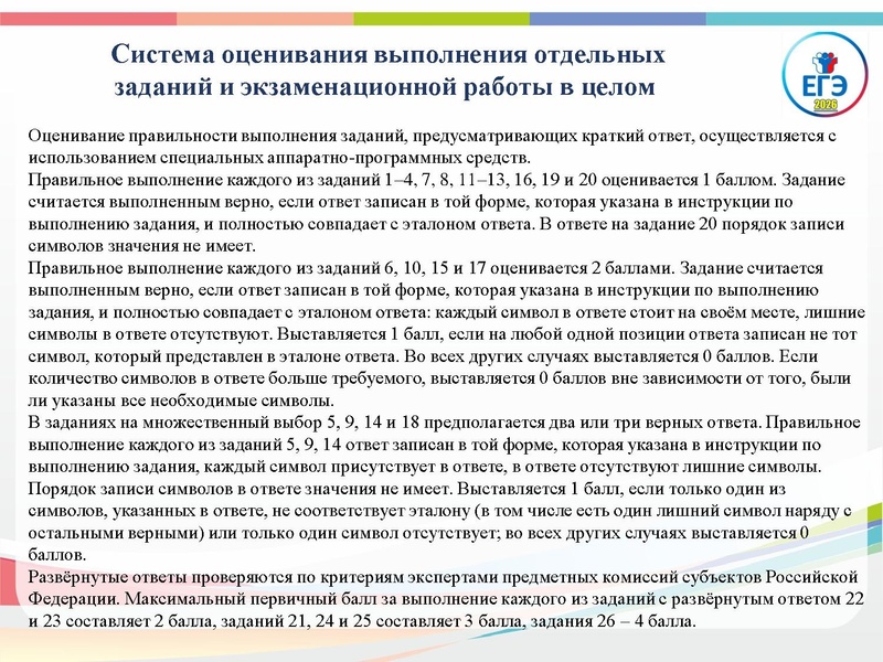 Файл:Тимофеева Н.В. ГИА-2026.pdf