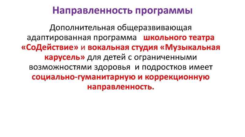 Файл:31. Парфентьева ТА Театр Содействие.pdf