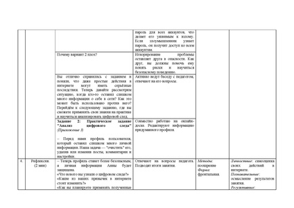 Файл:Метод.разработка Мясоедова 2025.pdf