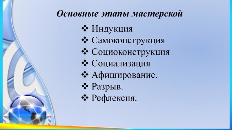 Файл:Насырова Э.Бсош5.pdf