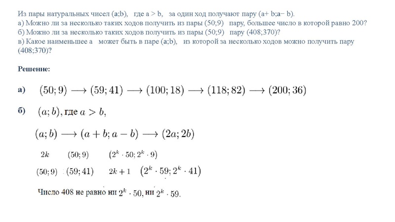 Файл:Семинар 15 марта 19 ЕГЭ Муслимова Д.Г..pdf