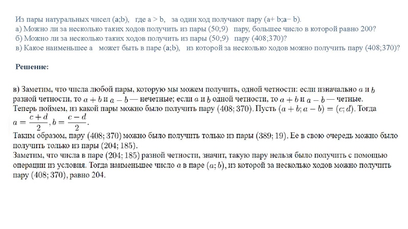 Файл:Семинар 15 марта 19 ЕГЭ Муслимова Д.Г..pdf
