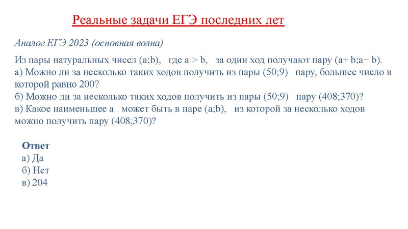 Файл:Семинар 15 марта 19 ЕГЭ Муслимова Д.Г..pdf