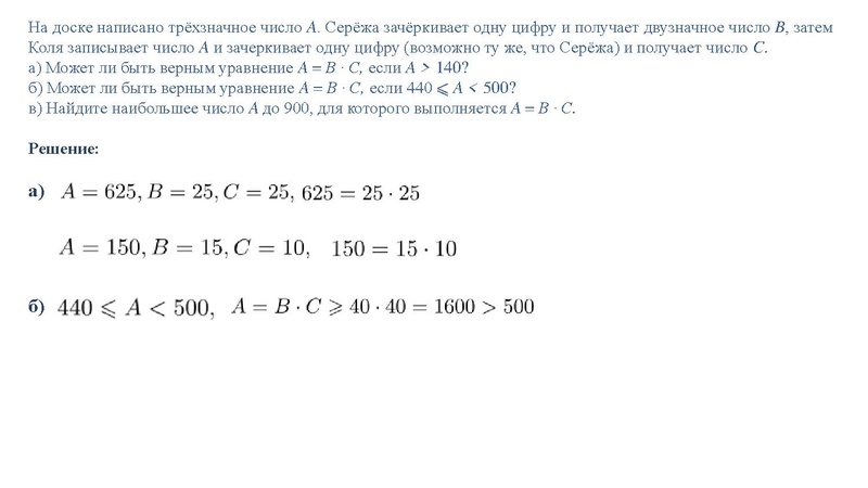 Файл:Семинар 15 марта 19 ЕГЭ Муслимова Д.Г..pdf