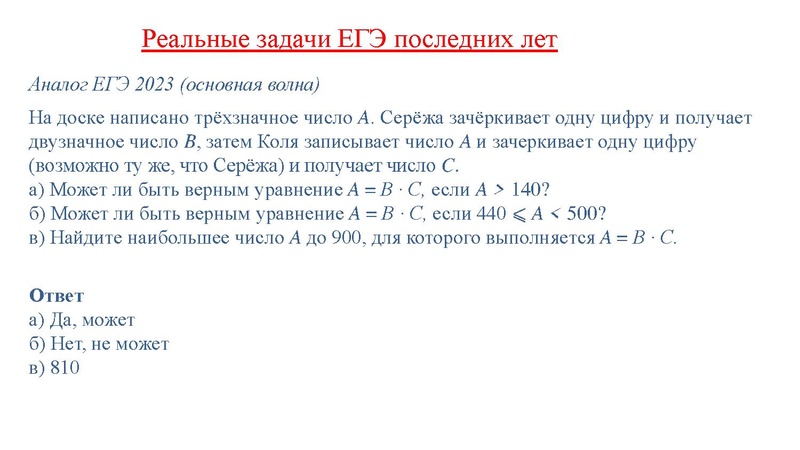 Файл:Семинар 15 марта 19 ЕГЭ Муслимова Д.Г..pdf
