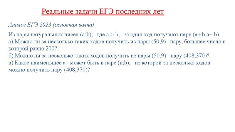 Файл:Семинар 15 марта 19 ЕГЭ Муслимова Д.Г..pdf