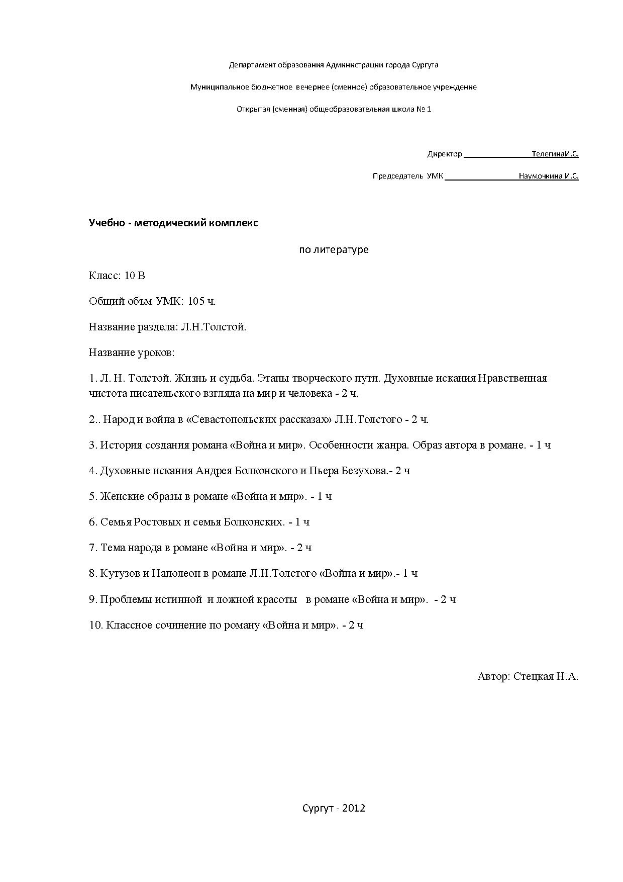 Титульный лист. .pdf