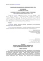 1. Концепция-правового-просвещения-граждан-проживающих-в-Ханты-Мансийском-автономном-округе-Югре.pdf