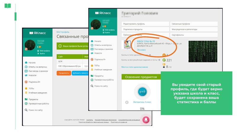 Файл:11.12.2025 ЯКласс 2025 26 учебном году.pdf