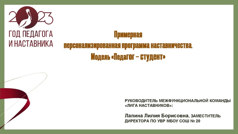 Файл:4.4. Лапина Л.Г..pdf