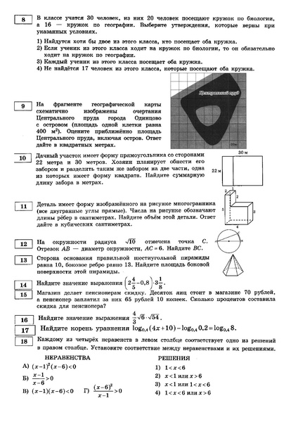 Файл:Вариант 36 13 2022 База.pdf