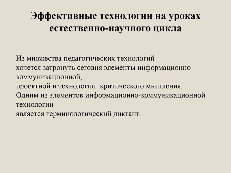 Файл:Климова С.а. Эффективные технологии на уроках.pdf