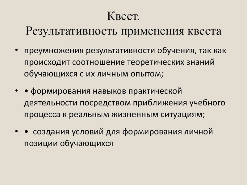 Файл:Климова С.а. Эффективные технологии на уроках.pdf