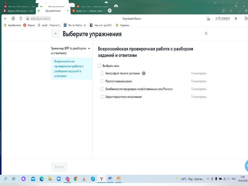 Файл:Лемешкина Н.А. ГМО 16.02.2022.pdf