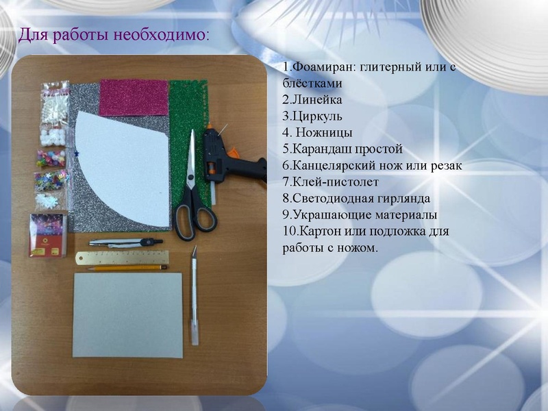 Файл:Мастер-класс Новогодний сувенир Стахнева Е.В .pdf