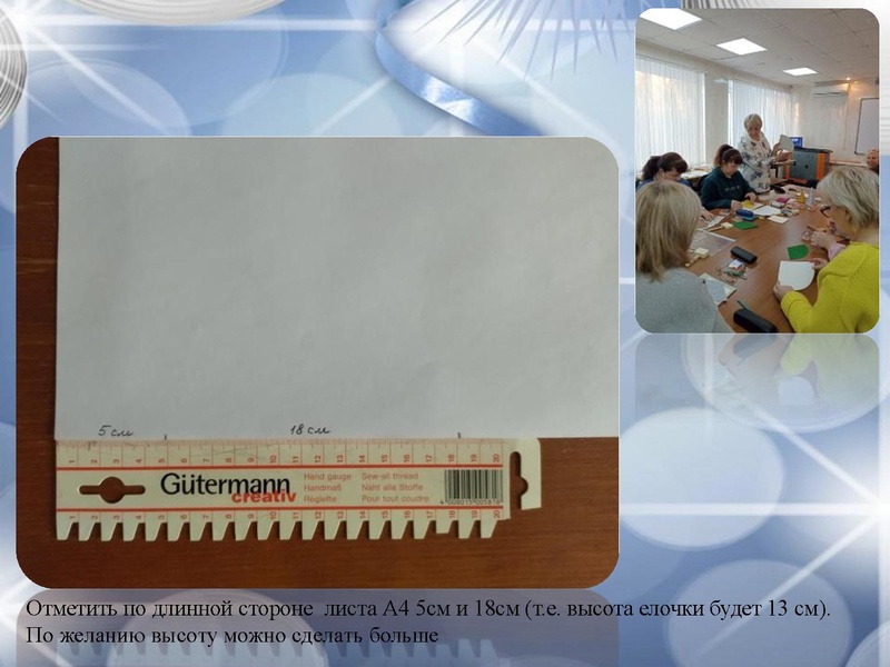 Файл:Мастер-класс Новогодний сувенир Стахнева Е.В .pdf