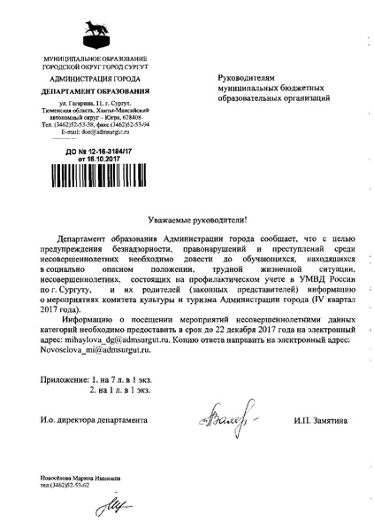 Файл:Мероприятия.pdf