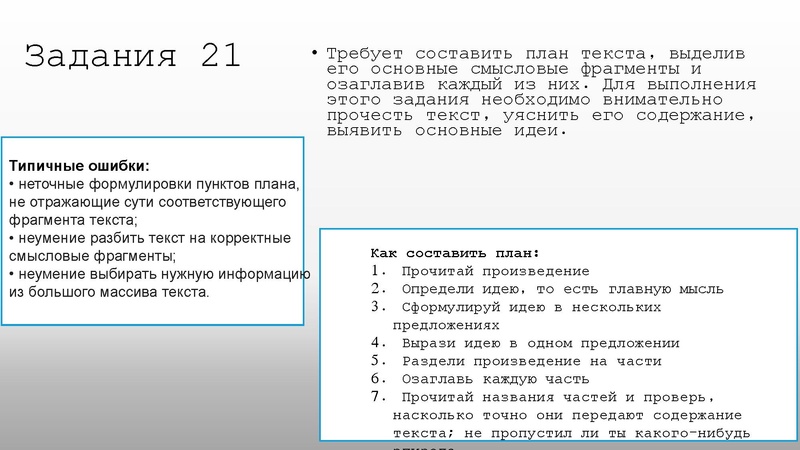 Файл:Подготовка к огэ. Структура и рекомендации.pdf