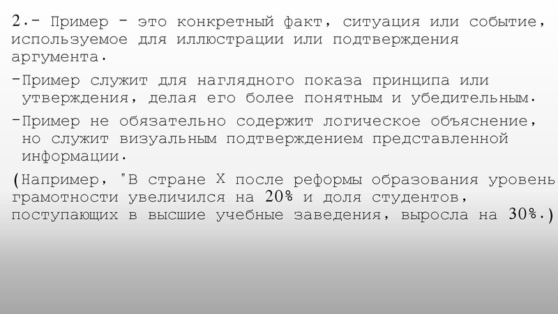 Файл:Подготовка к огэ. Структура и рекомендации.pdf