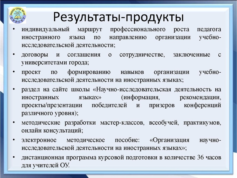 Файл:Презя особенности оргции.pdf