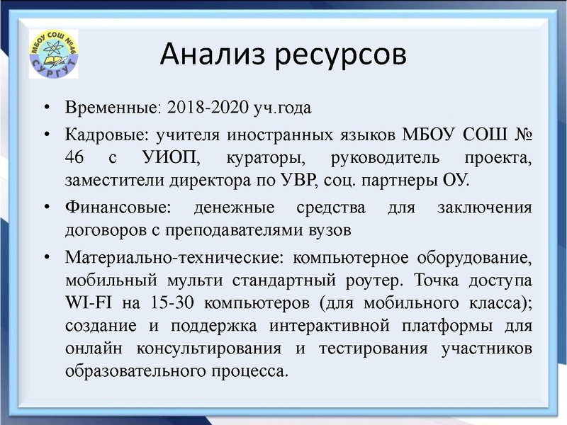 Файл:Презя особенности оргции.pdf