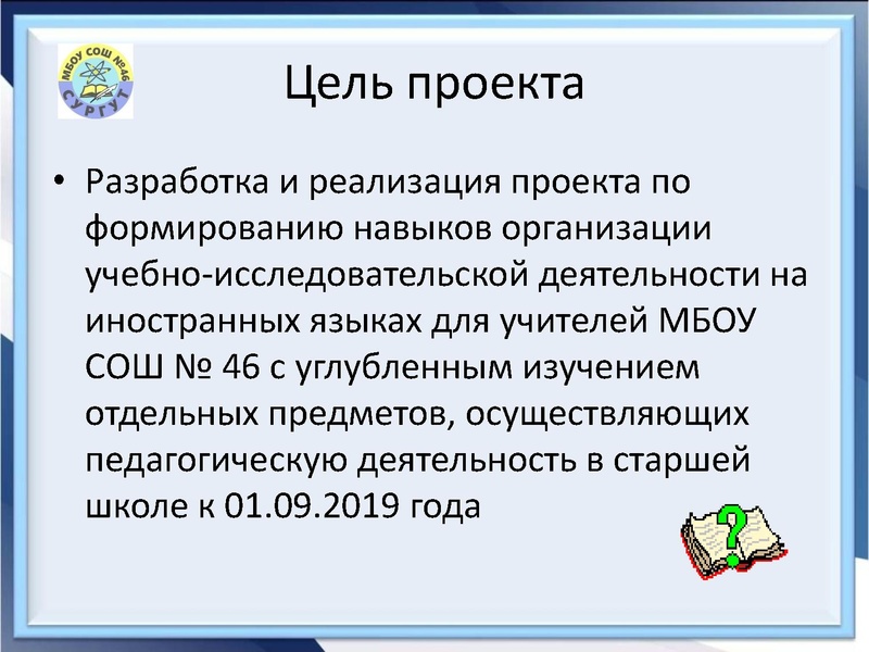 Файл:Презя особенности оргции.pdf
