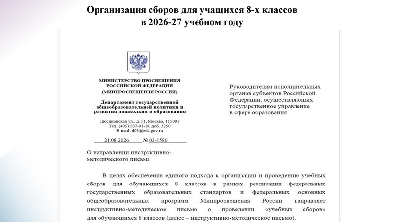 Файл:Реализация ФГОС по ОБЗР.pdf