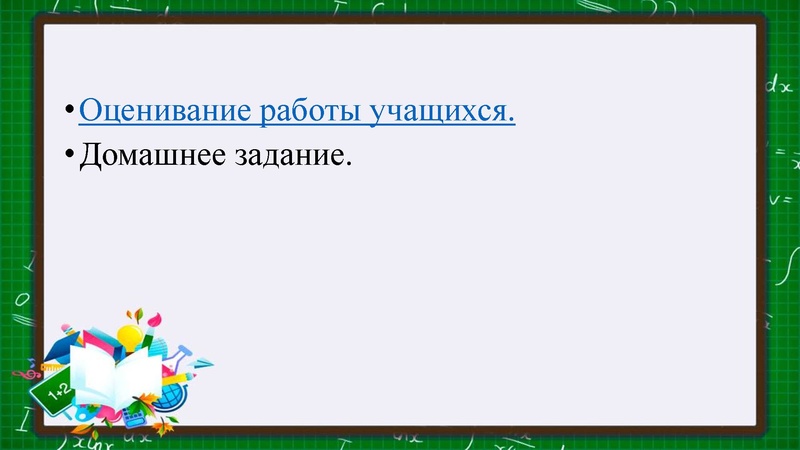 Файл:Современный урок по ФГОС АзизоваАЗ.pdf