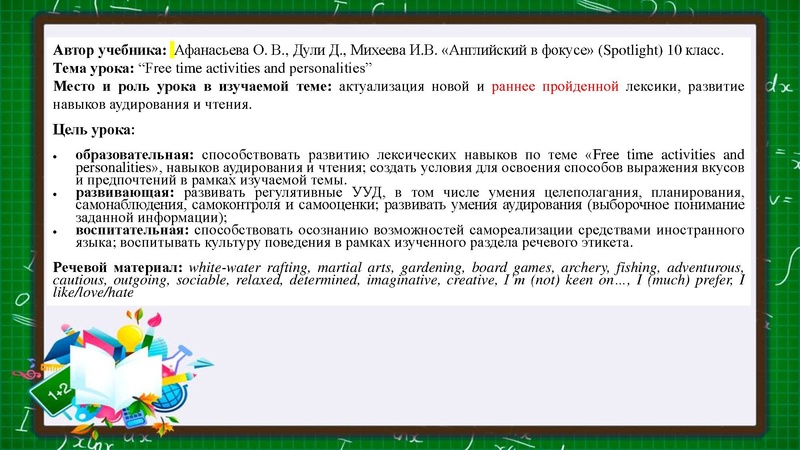 Файл:Современный урок по ФГОС АзизоваАЗ.pdf