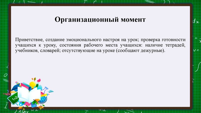 Файл:Современный урок по ФГОС АзизоваАЗ.pdf