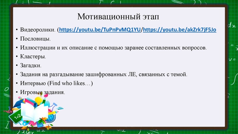 Файл:Современный урок по ФГОС АзизоваАЗ.pdf