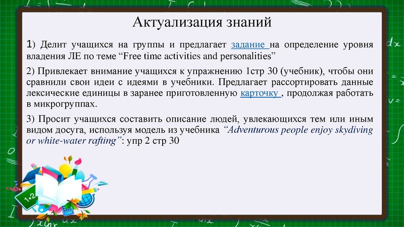 Файл:Современный урок по ФГОС АзизоваАЗ.pdf