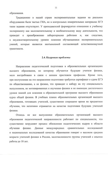 Файл:Утвержденная концепция Физика.pdf
