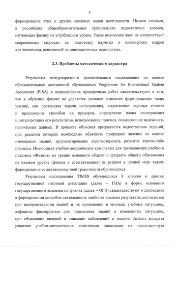 Файл:Утвержденная концепция Физика.pdf