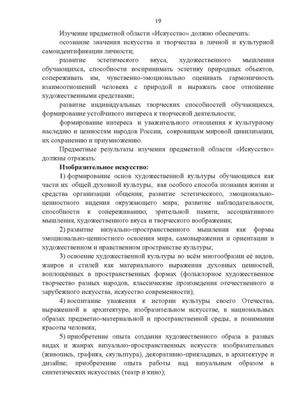 Файл:ФГОС ООО.pdf