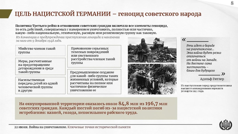Файл:22 июня на сайт презент.pdf