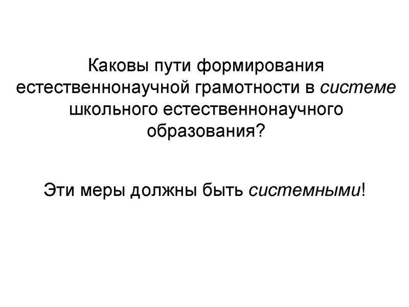 Файл:4 А. Ю. Пентин.pdf