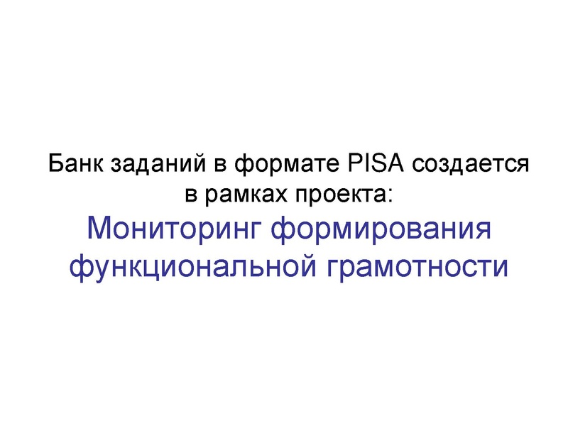 Файл:4 А. Ю. Пентин.pdf
