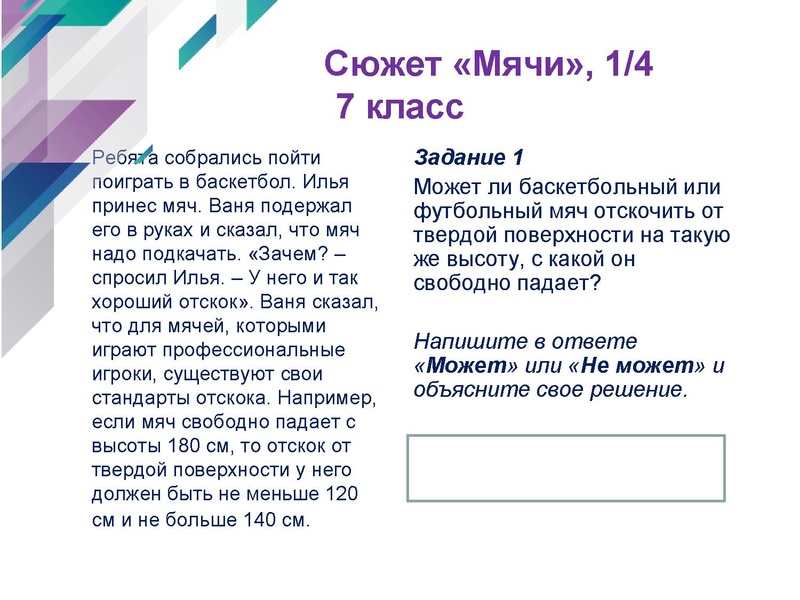 Файл:4 А. Ю. Пентин.pdf