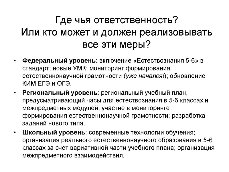 Файл:4 А. Ю. Пентин.pdf