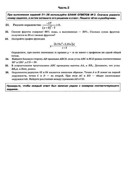 Файл:Вариант 20 от 30.12.19.pdf