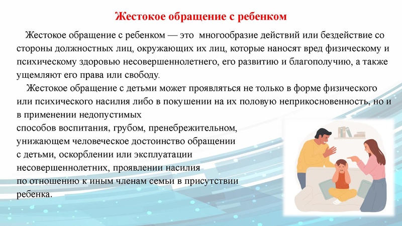 Файл:Защита н-л от всех форм насилия Широкалова СМ.pdf