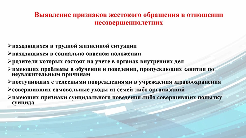 Файл:Защита н-л от всех форм насилия Широкалова СМ.pdf