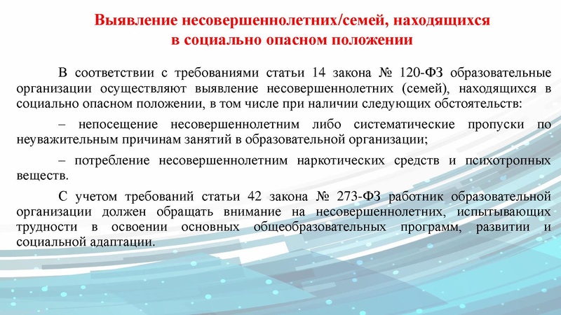 Файл:Защита н-л от всех форм насилия Широкалова СМ.pdf