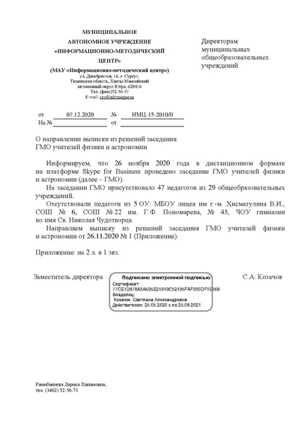 Файл:ИМЦ-15-2010.pdf