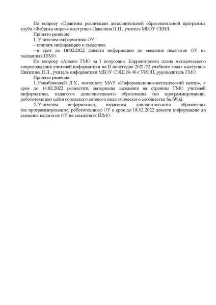 Файл:ИМЦ-15-243.pdf