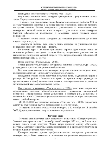 Файл:МР Уг 2020.pdf